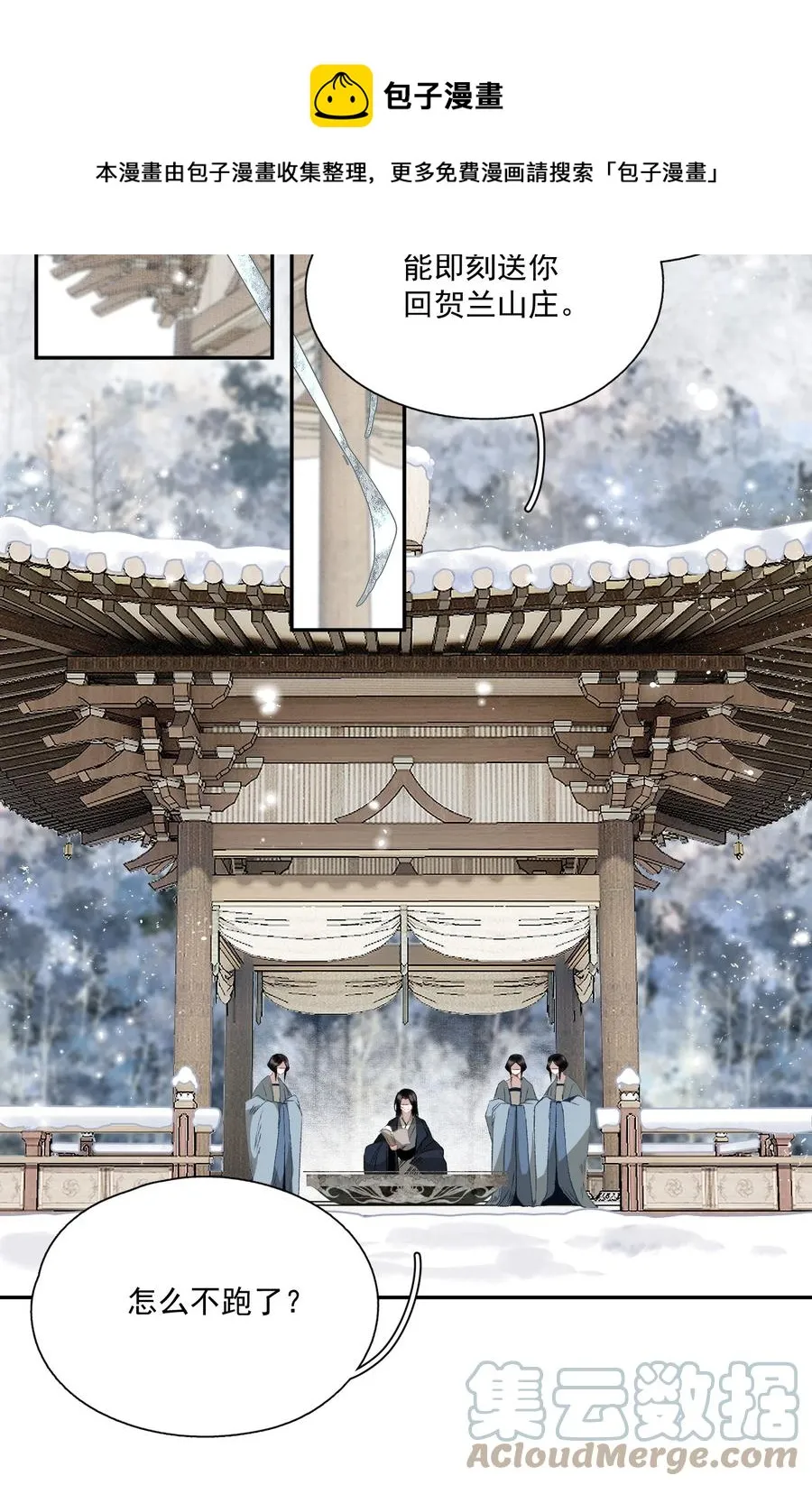 066 转变 第21页