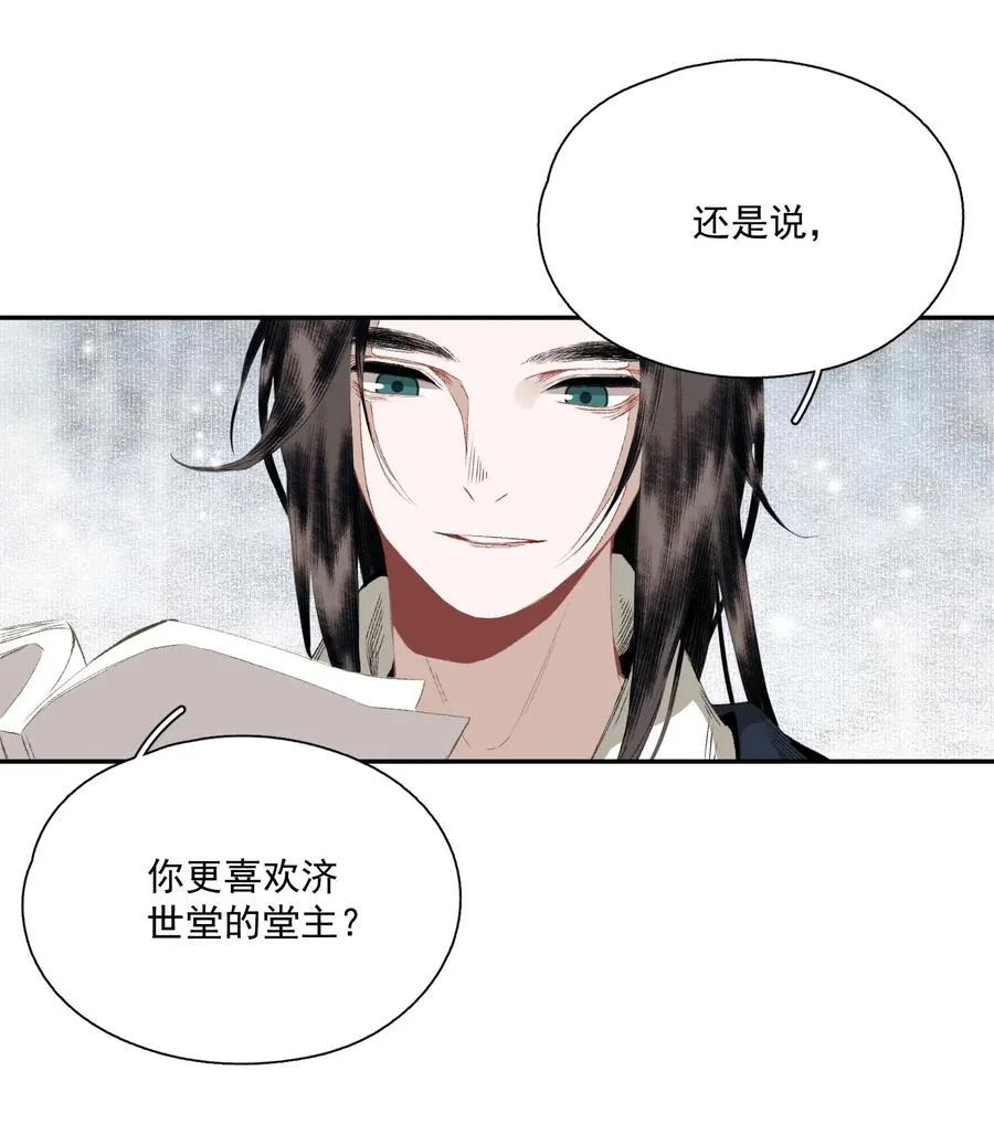 066 转变 第22页
