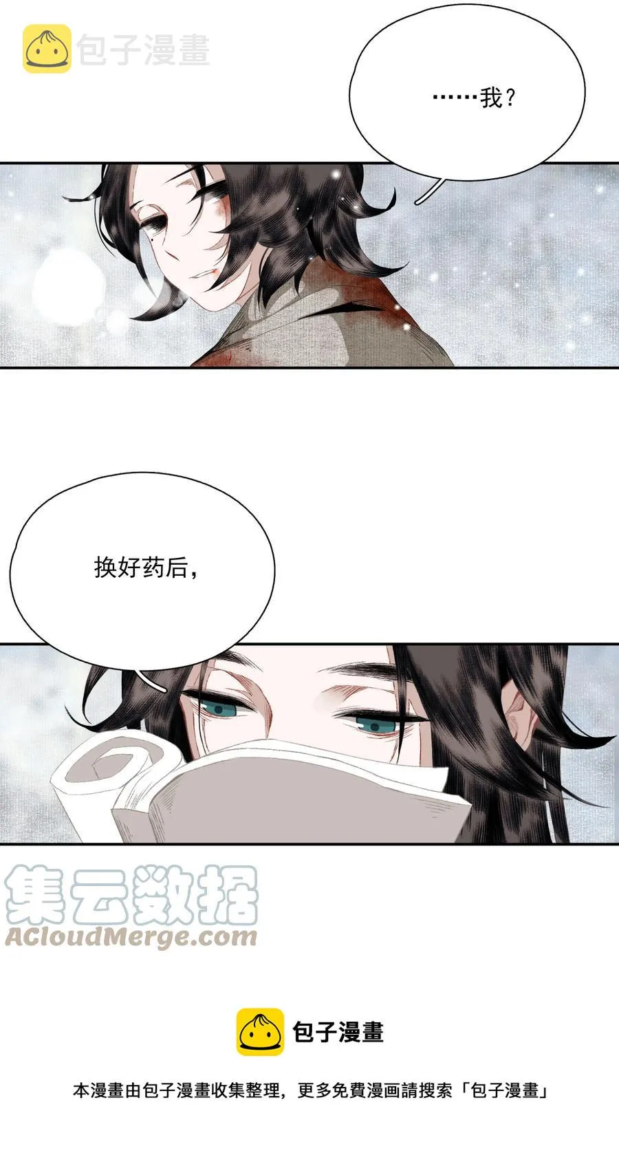066 转变 第29页