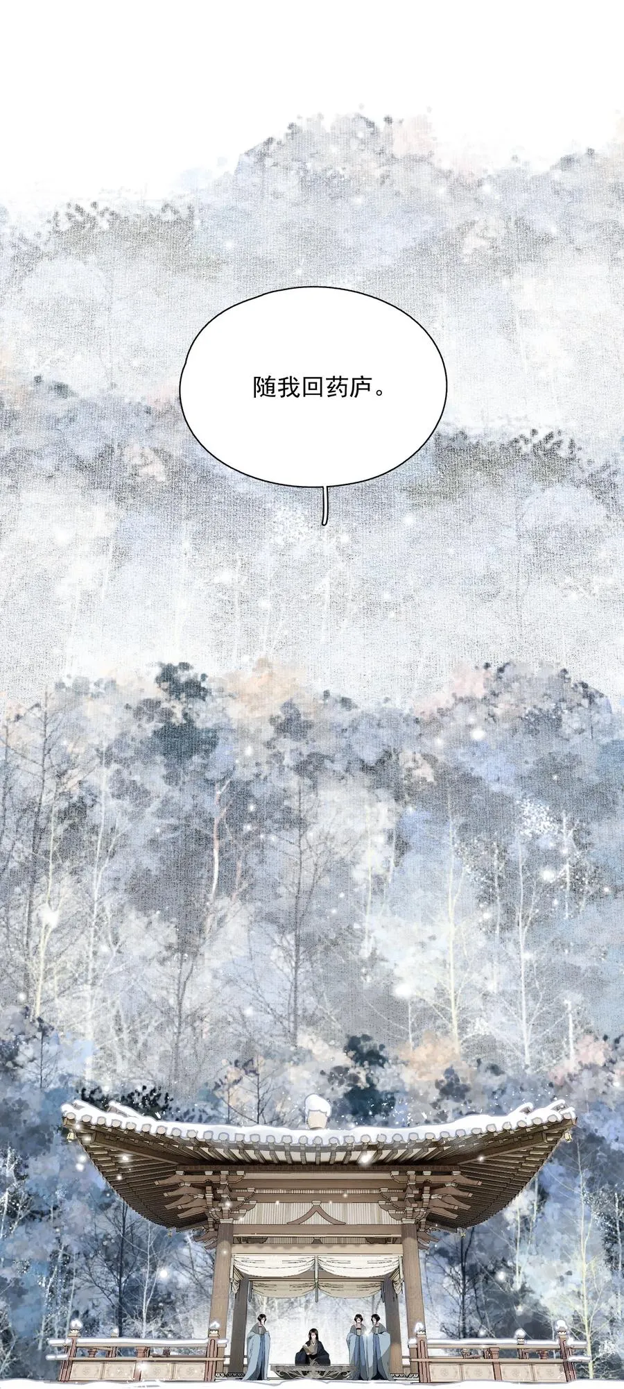 066 转变 第30页