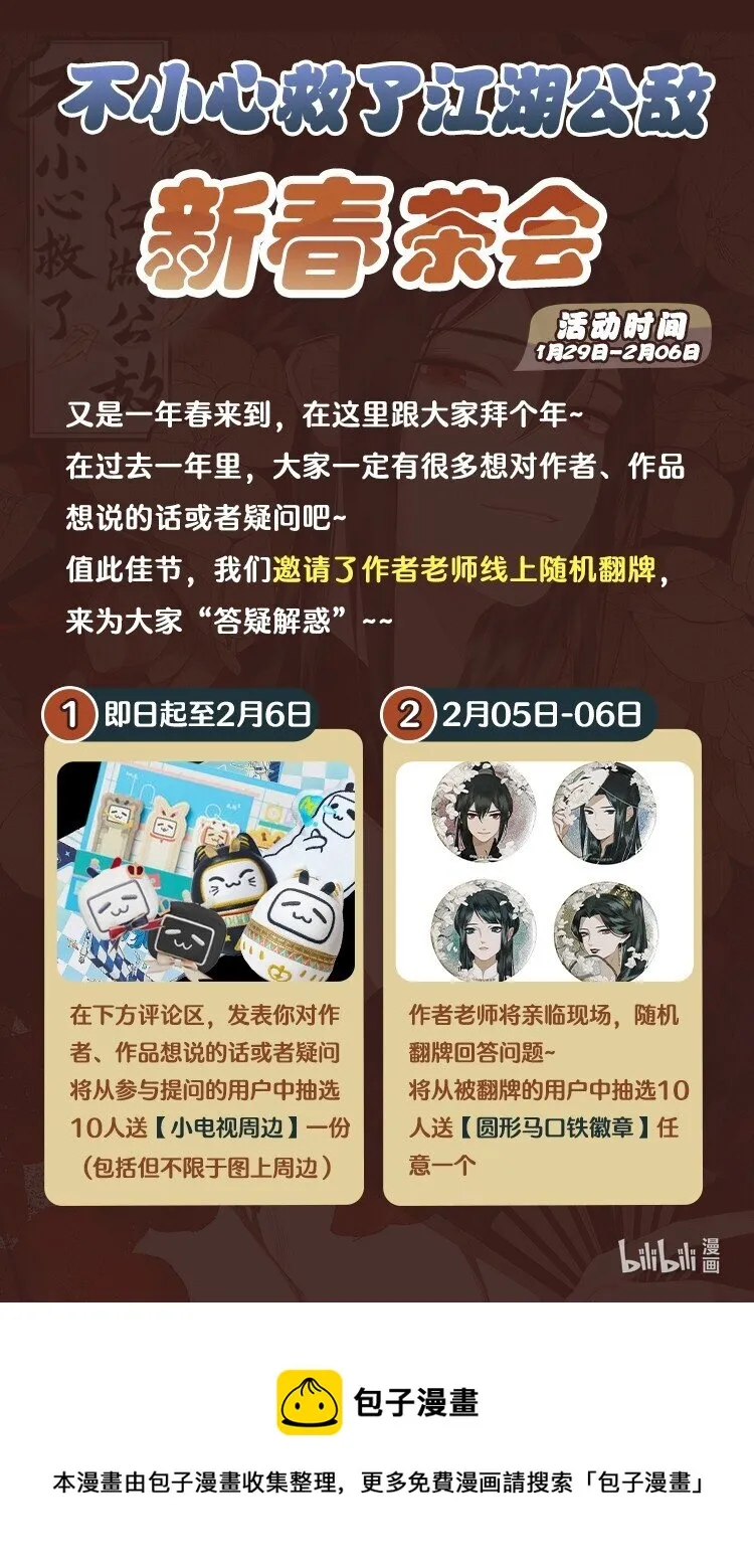活动 茶会专场 第1页