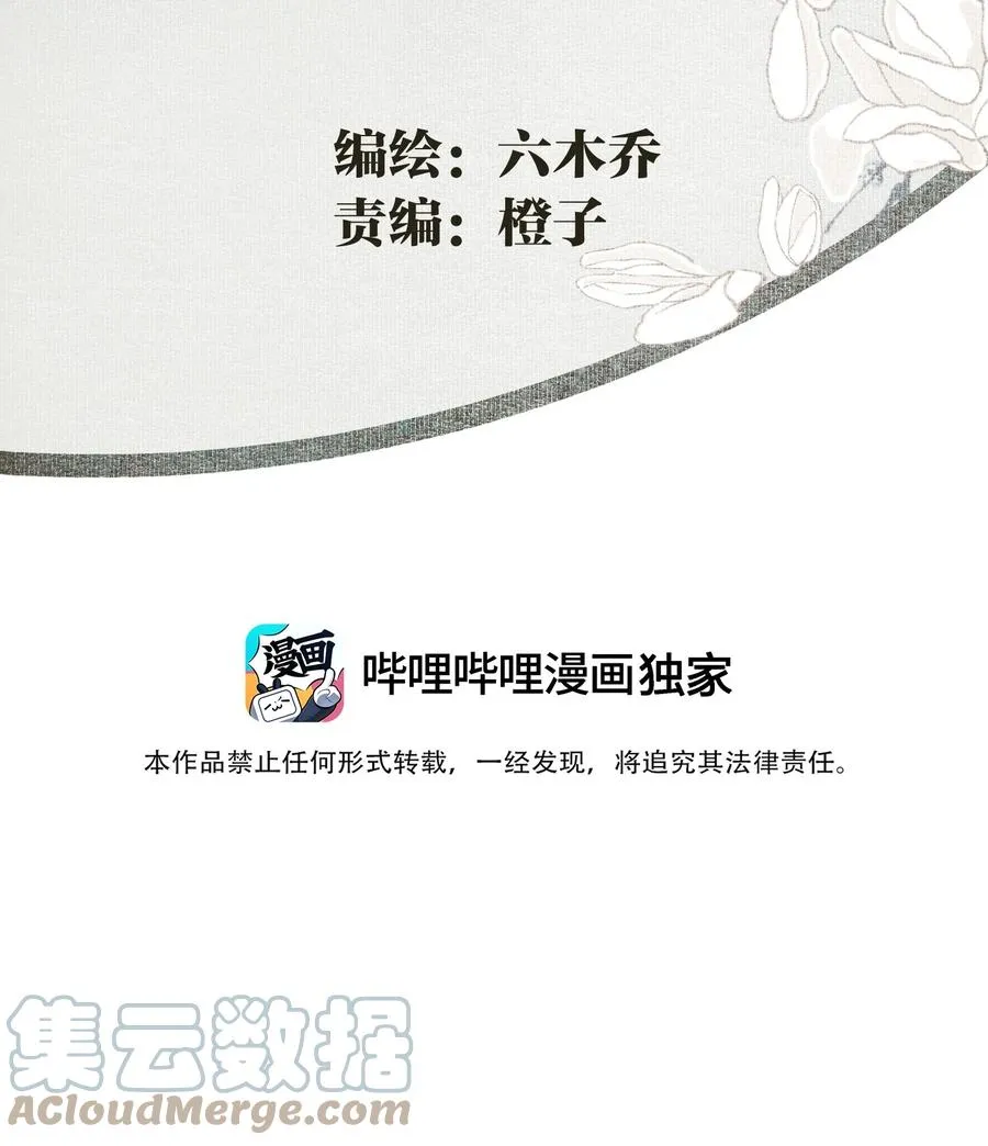 068 快乐的日子 第3页