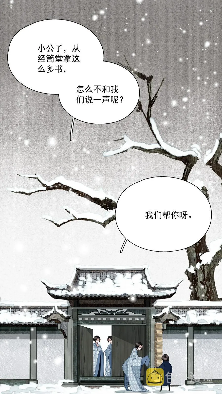 068 快乐的日子 第4页