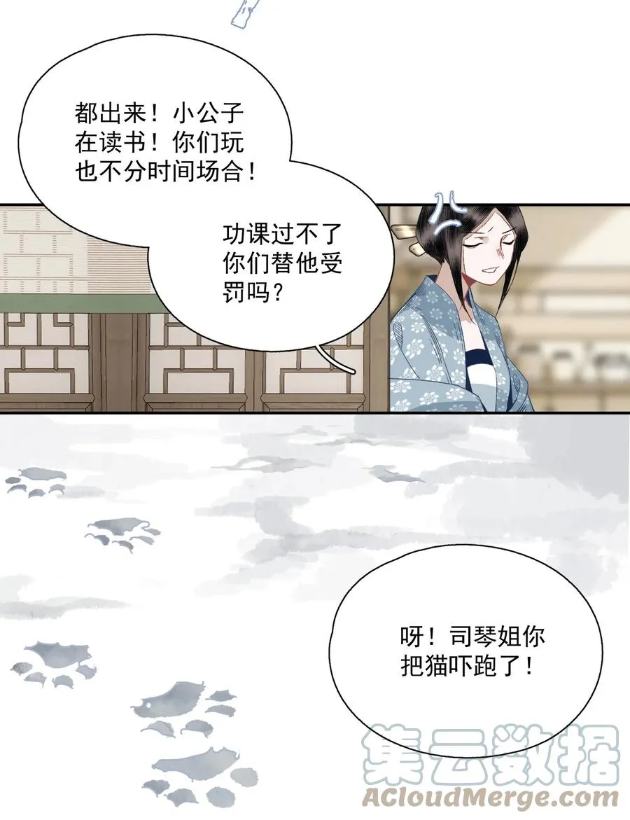 068 快乐的日子 第7页