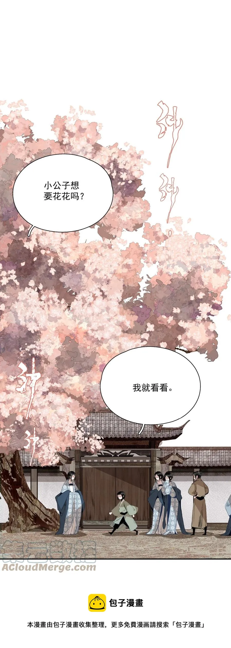 068 快乐的日子 第9页