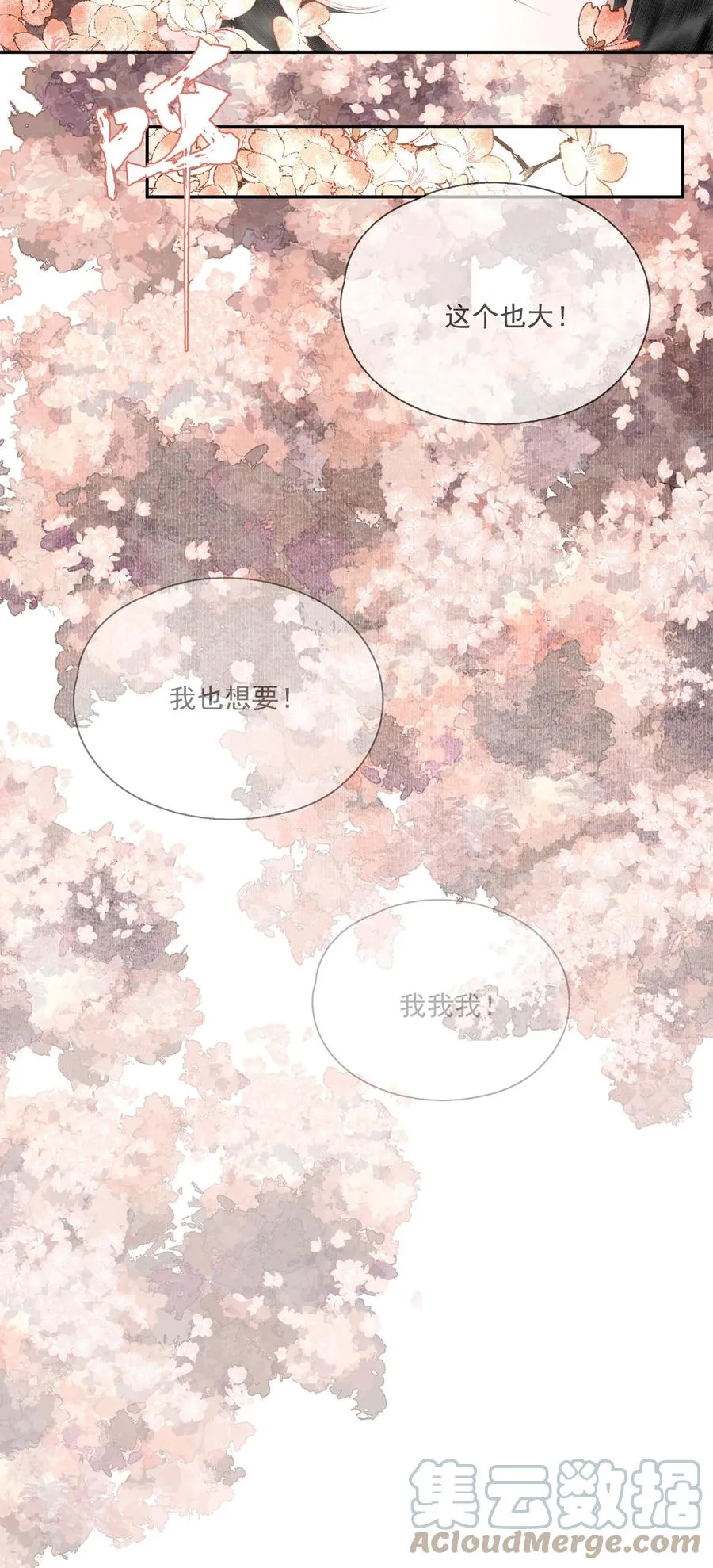 068 快乐的日子 第11页