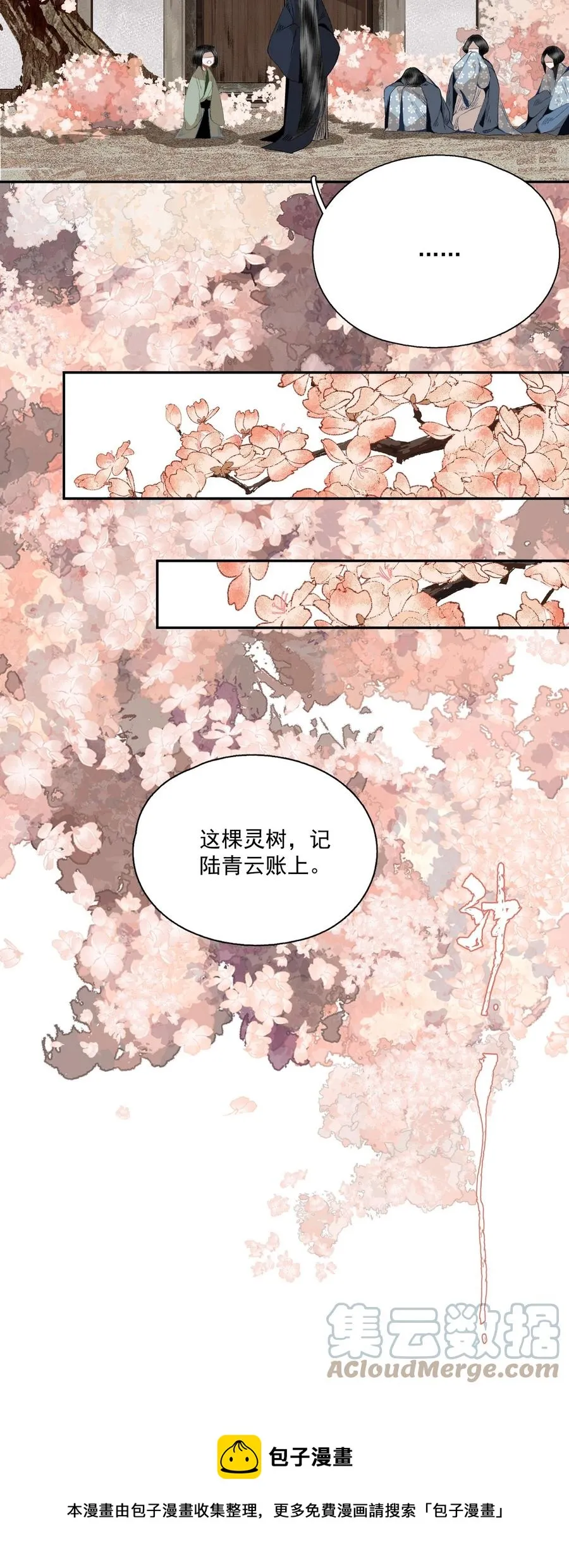 068 快乐的日子 第13页