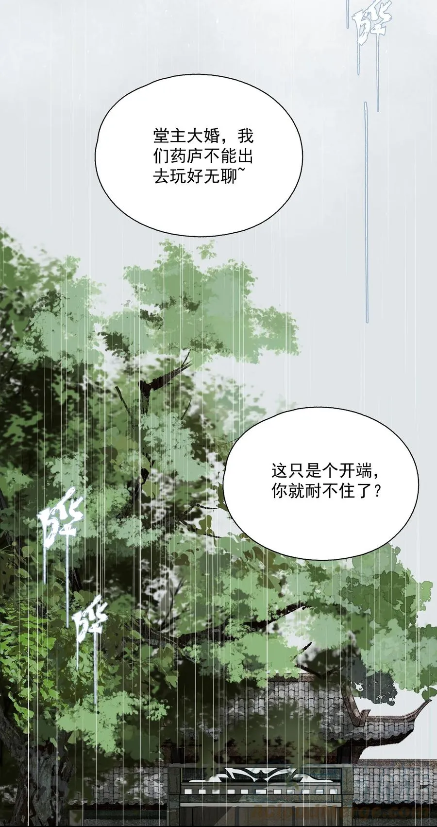 068 快乐的日子 第15页