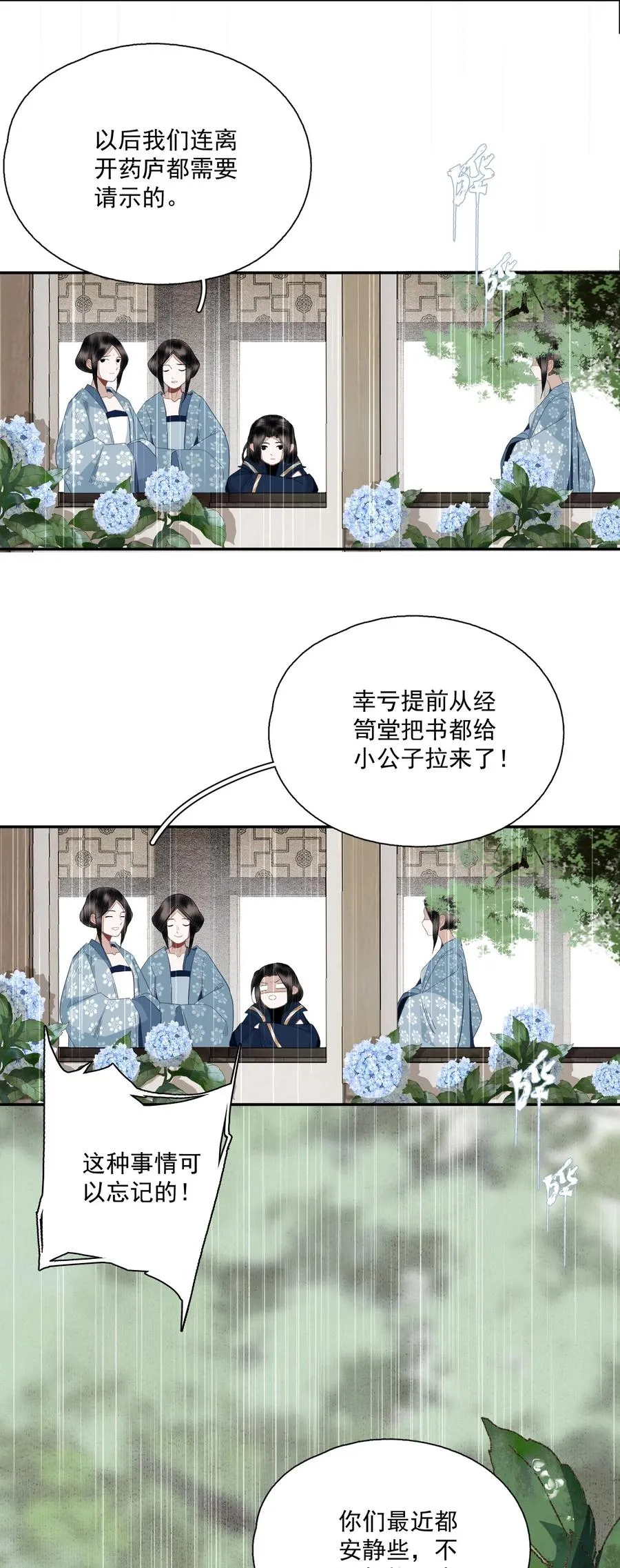 068 快乐的日子 第16页