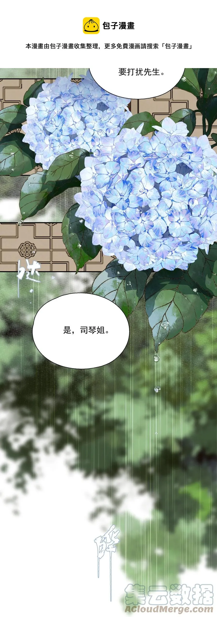 068 快乐的日子 第17页