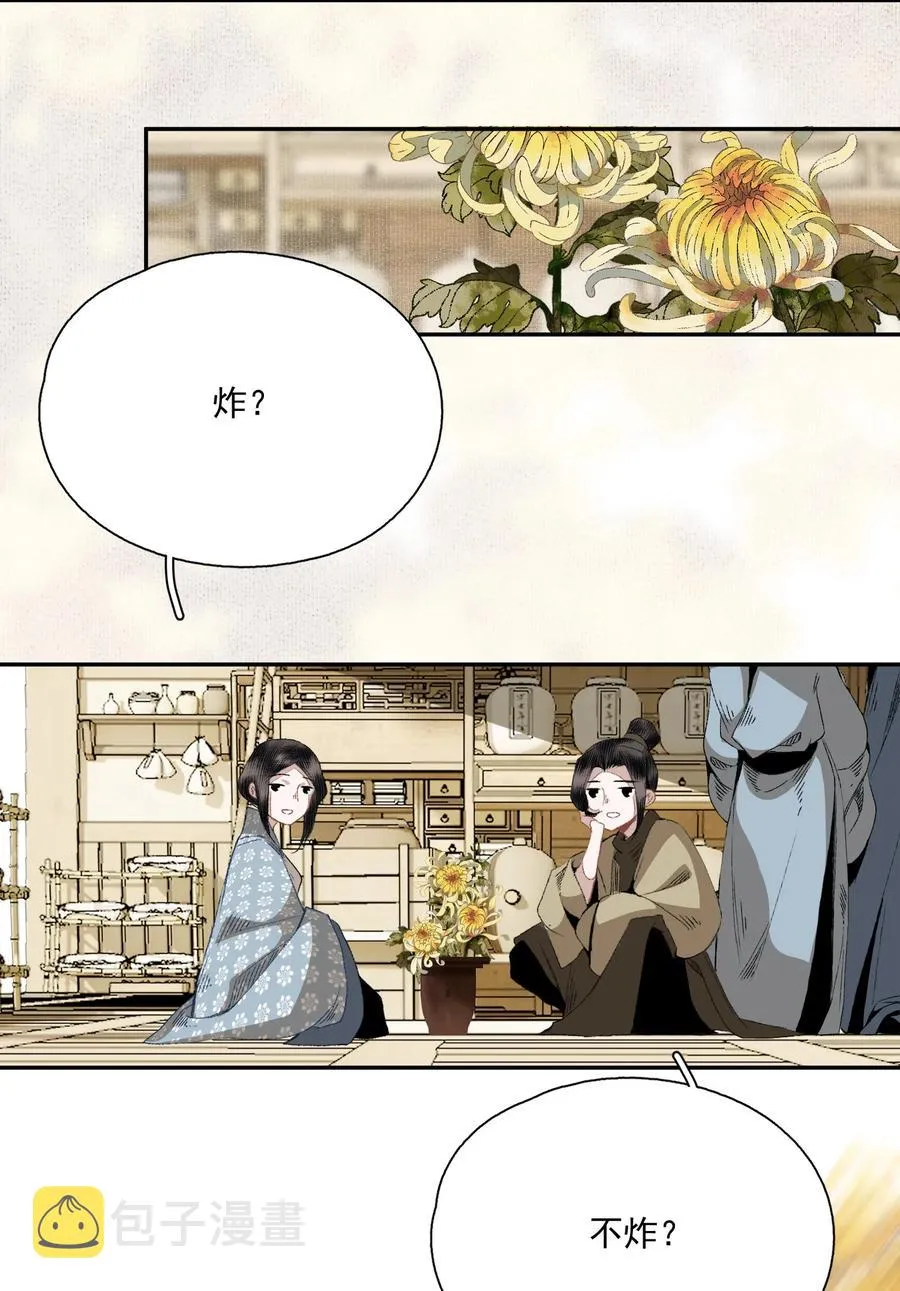 068 快乐的日子 第20页
