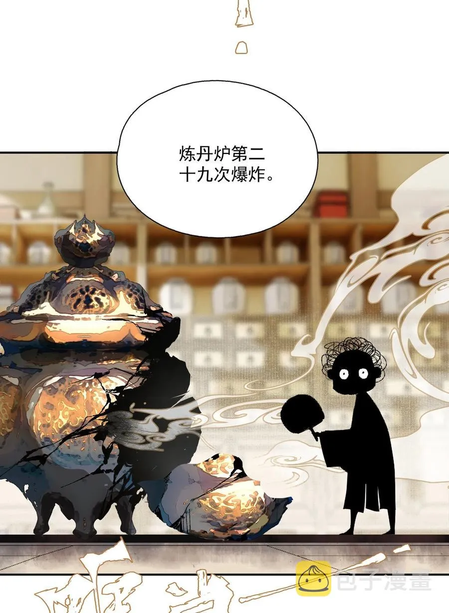 068 快乐的日子 第22页