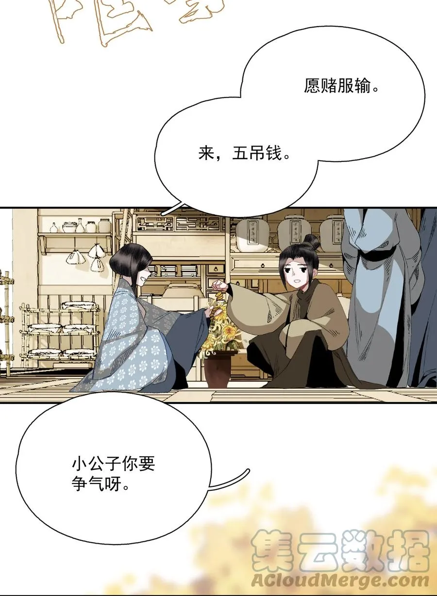 068 快乐的日子 第23页