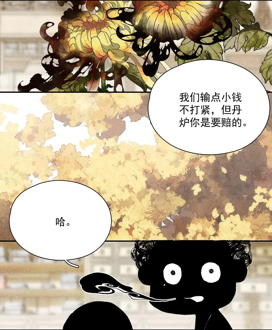 068 快乐的日子 第24页