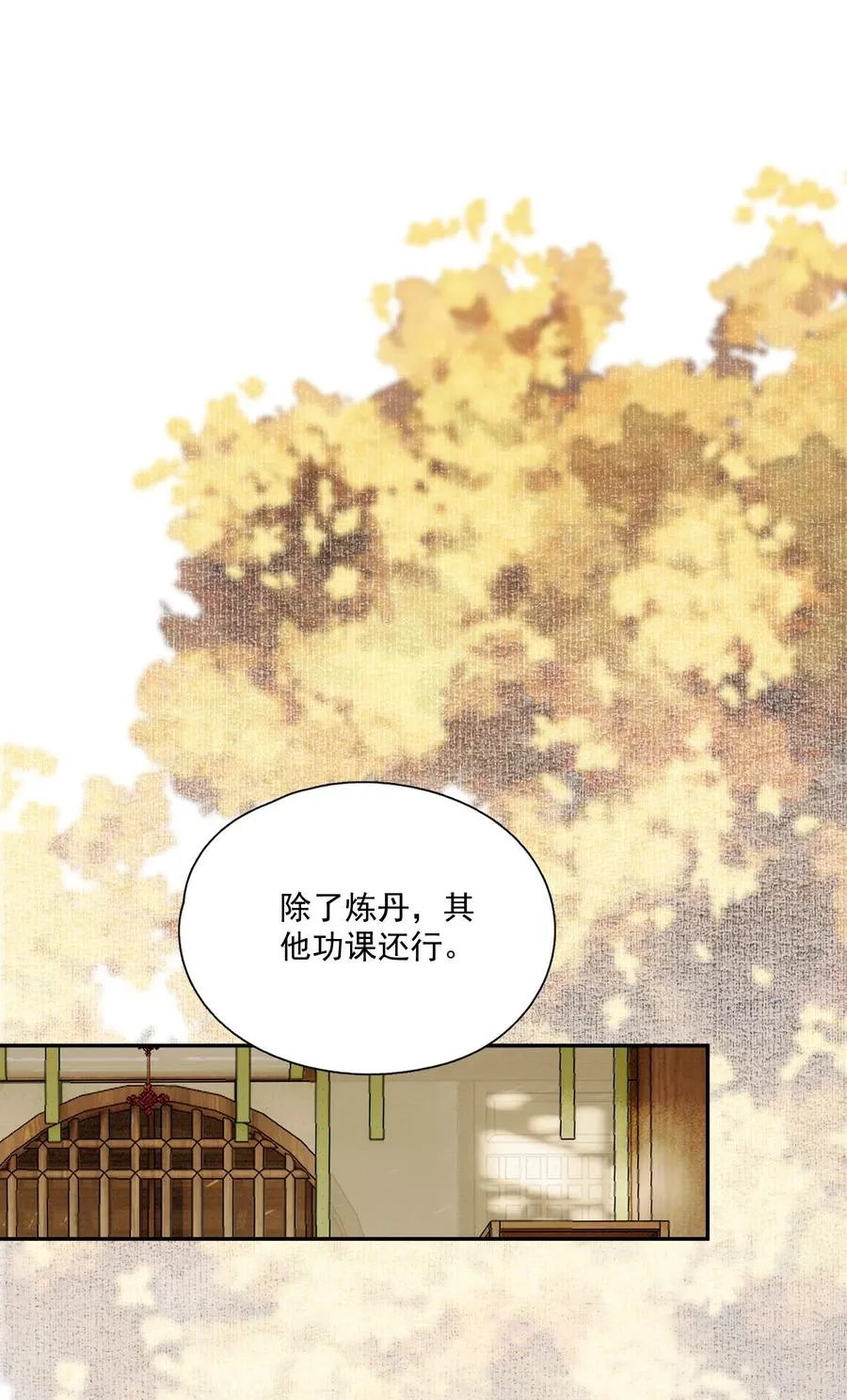 068 快乐的日子 第26页