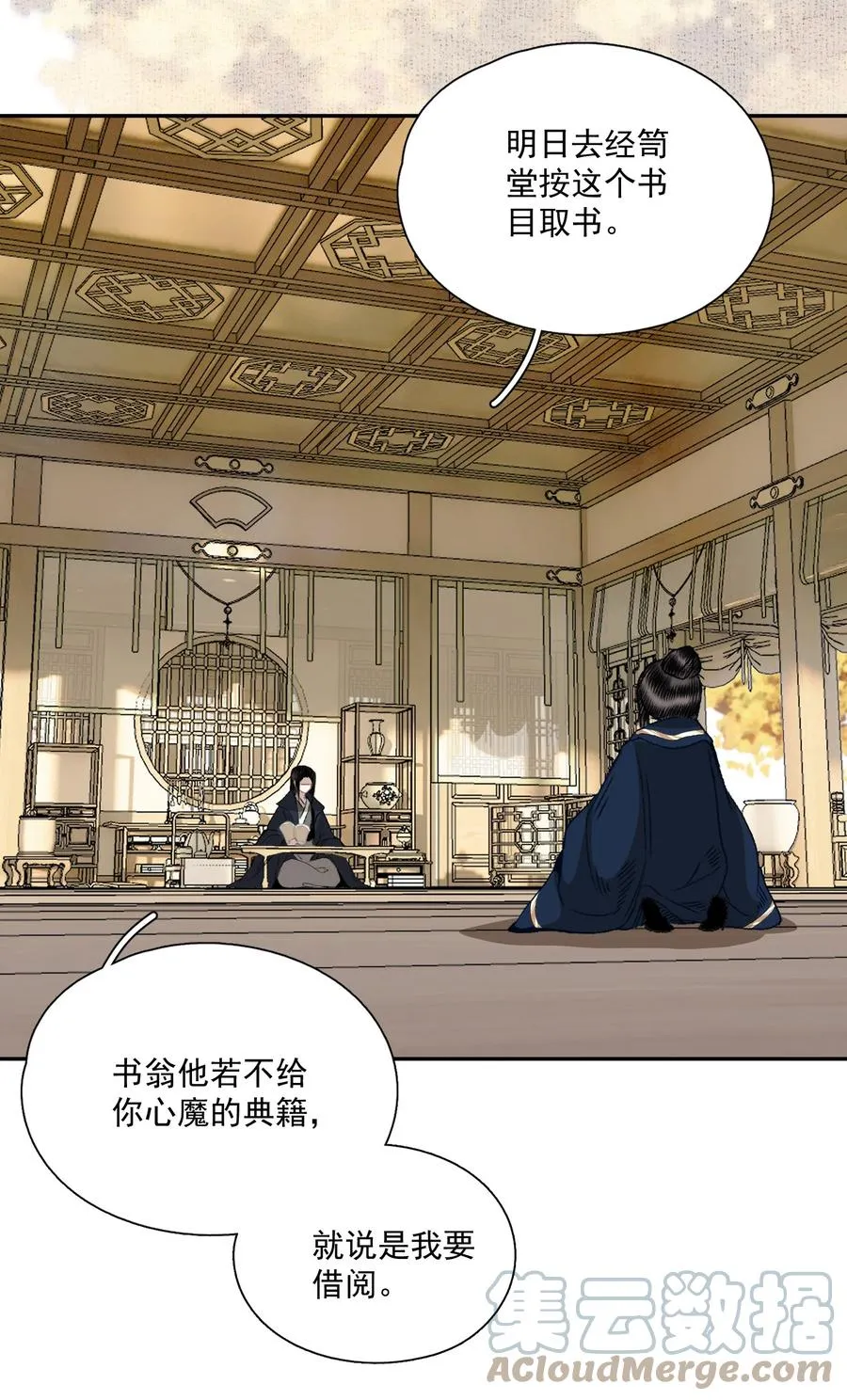 068 快乐的日子 第27页