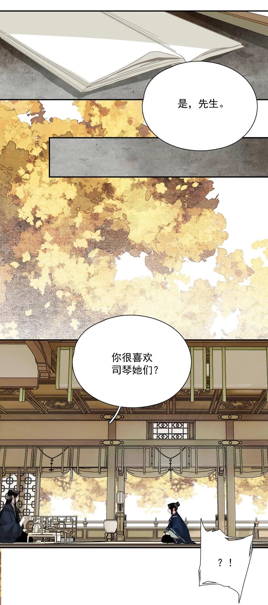 068 快乐的日子 第28页