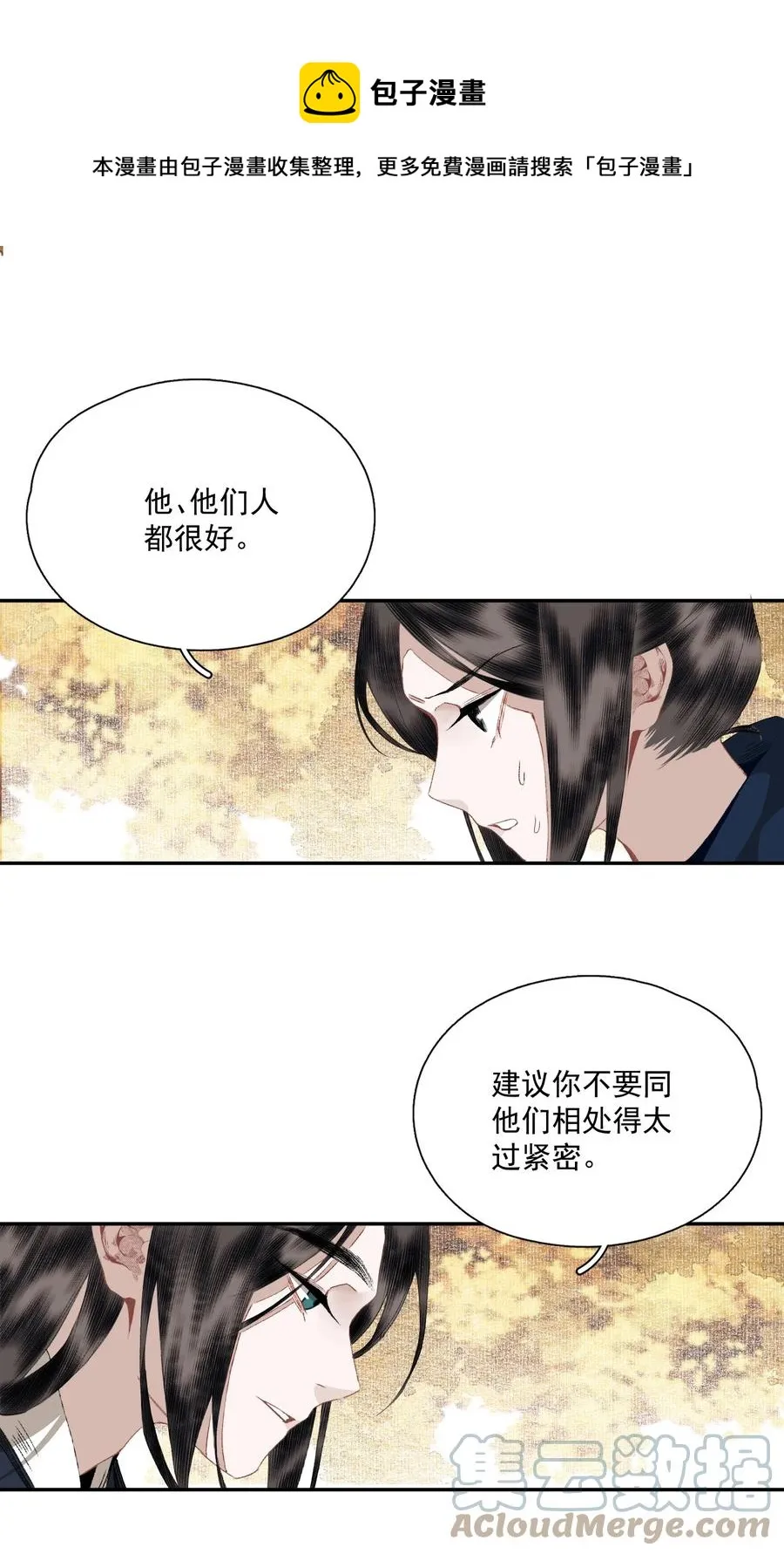 068 快乐的日子 第29页