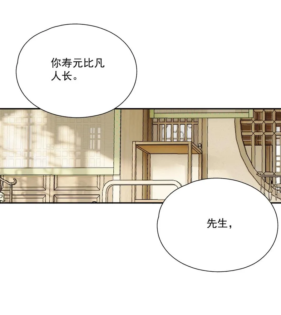 068 快乐的日子 第30页