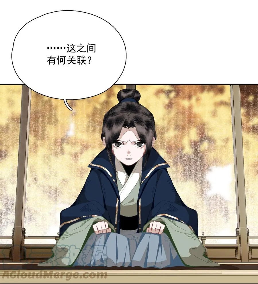 068 快乐的日子 第31页