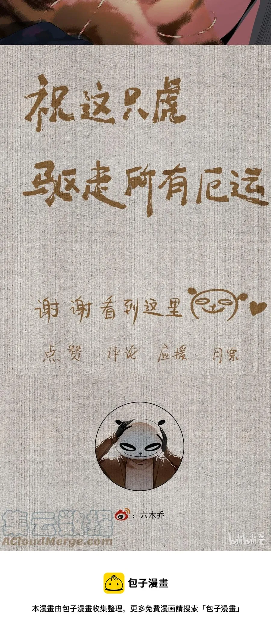 068 快乐的日子 第35页