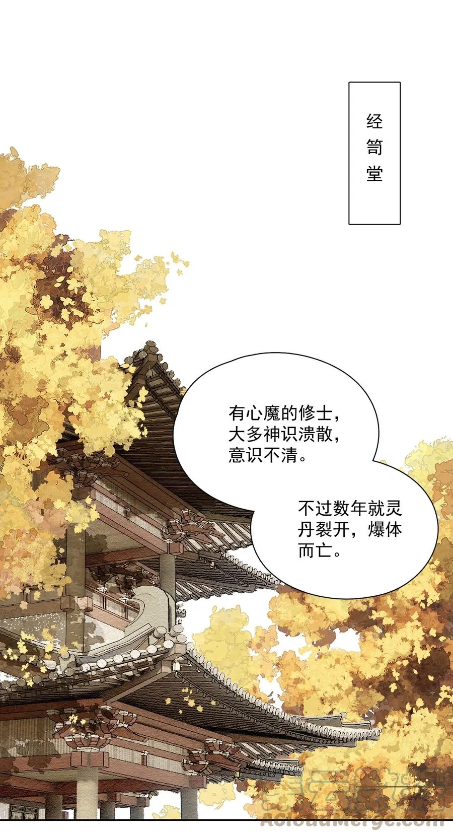 069 焦虑 第4页