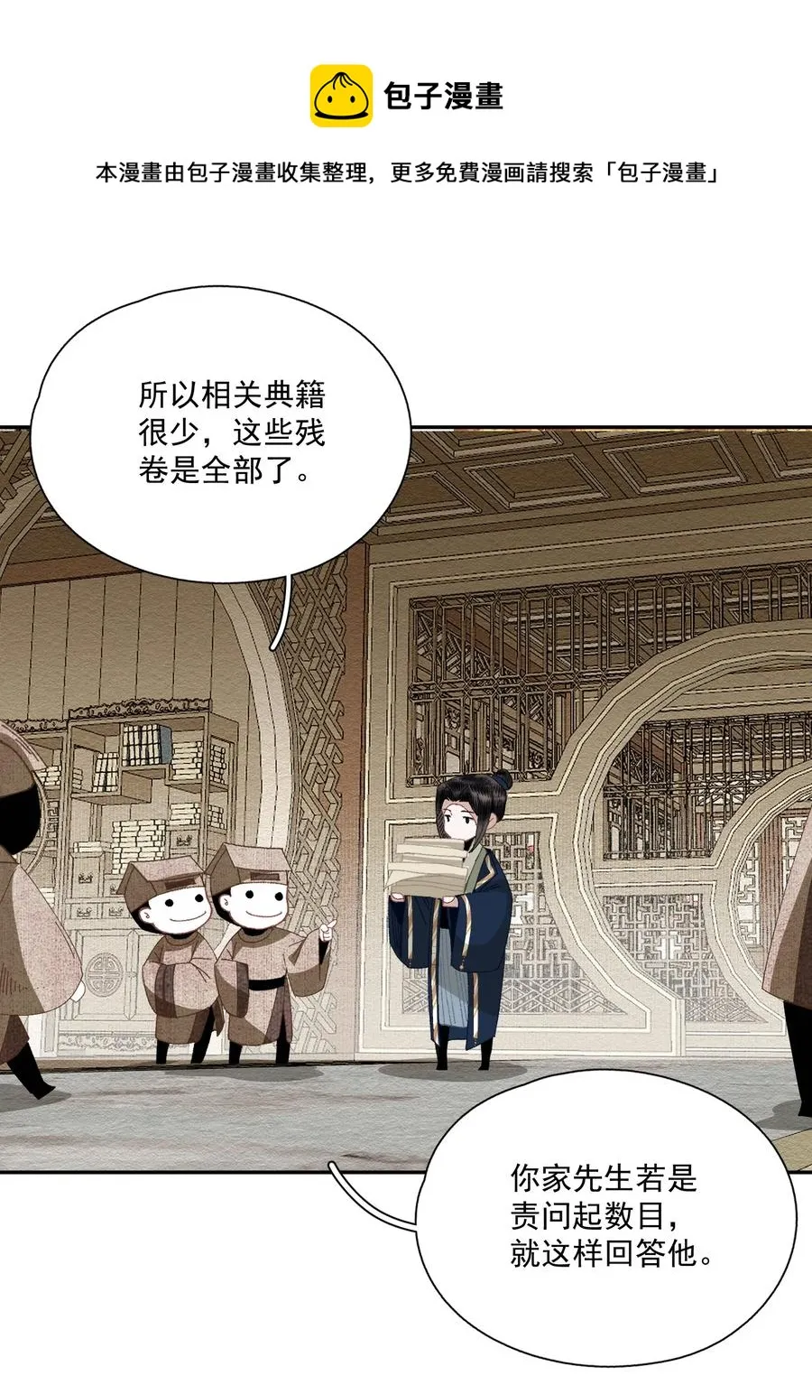069 焦虑 第5页