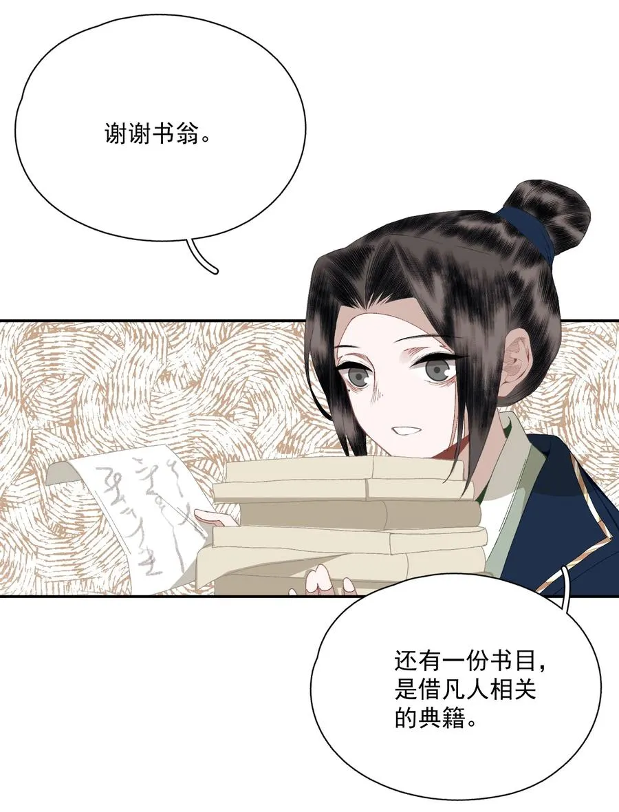 069 焦虑 第6页