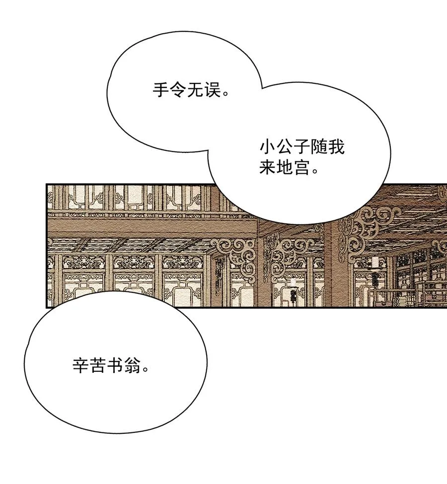 069 焦虑 第8页