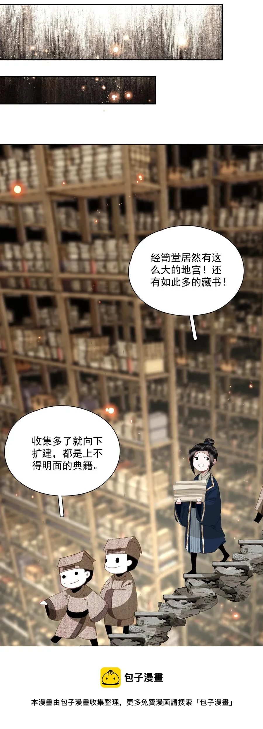 069 焦虑 第9页