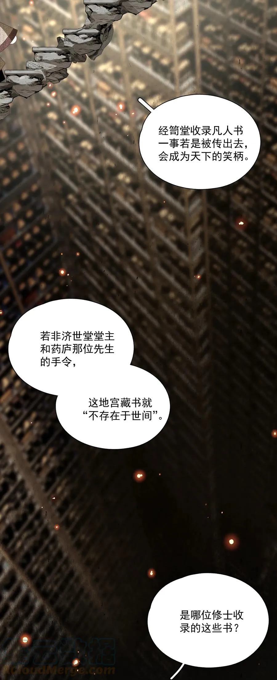 069 焦虑 第10页