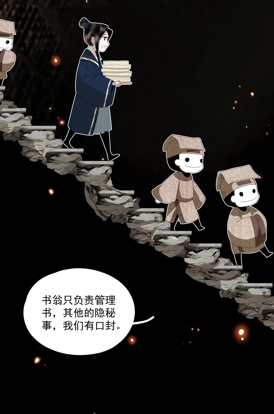 069 焦虑 第11页