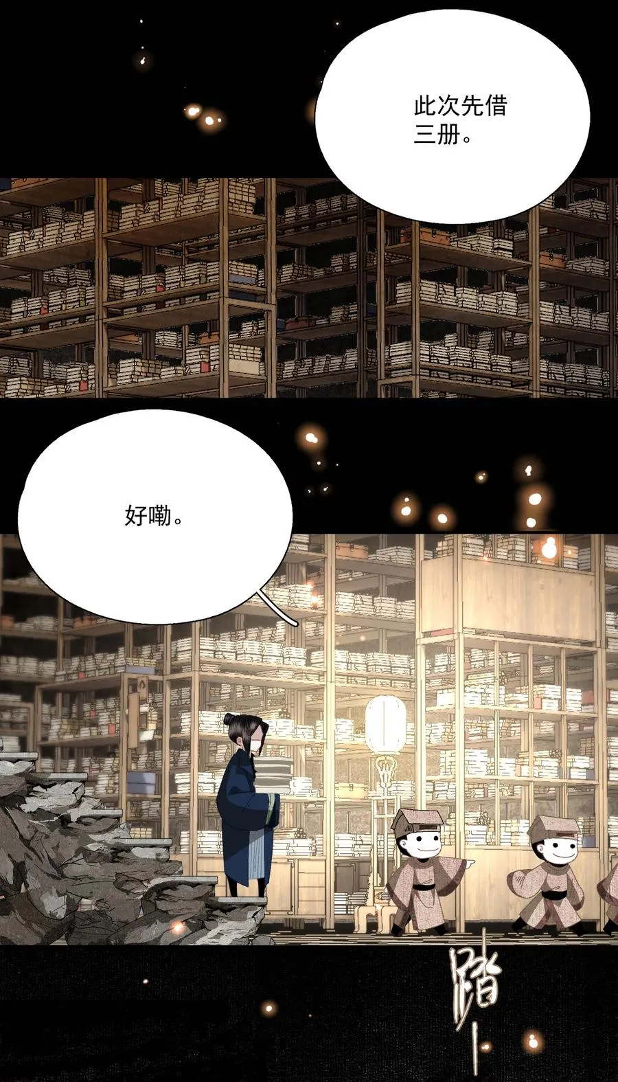 069 焦虑 第12页