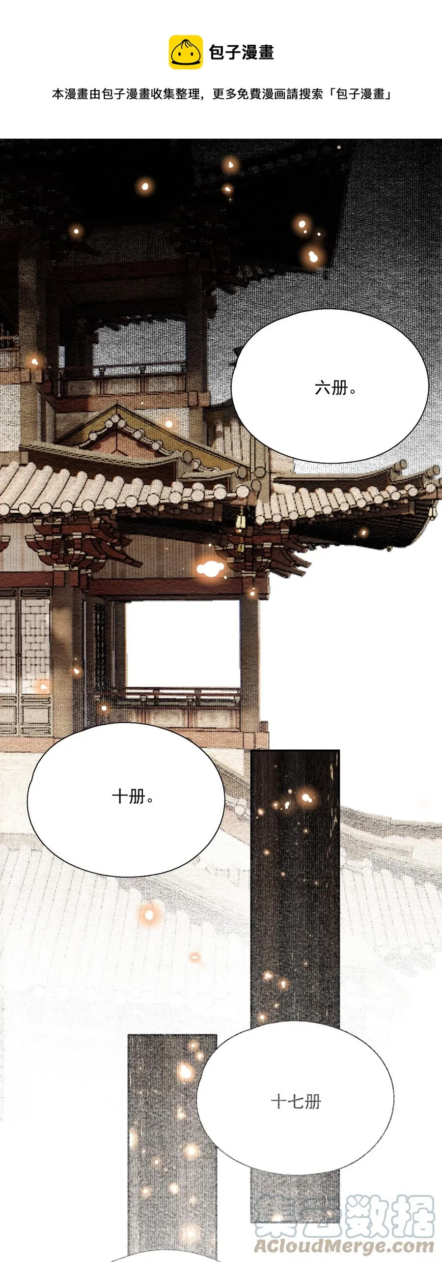 069 焦虑 第13页