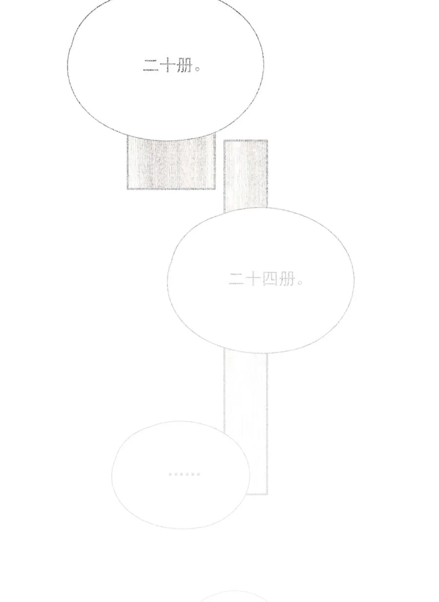 069 焦虑 第14页