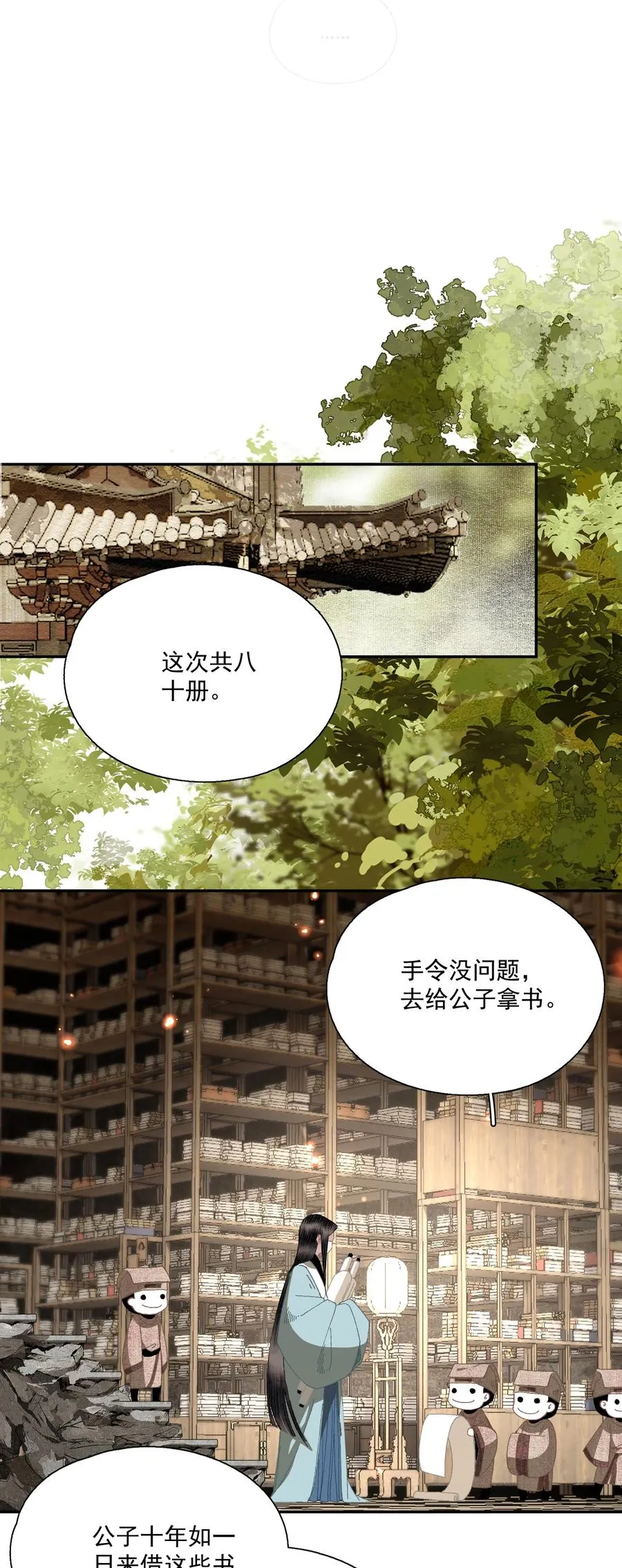 069 焦虑 第15页
