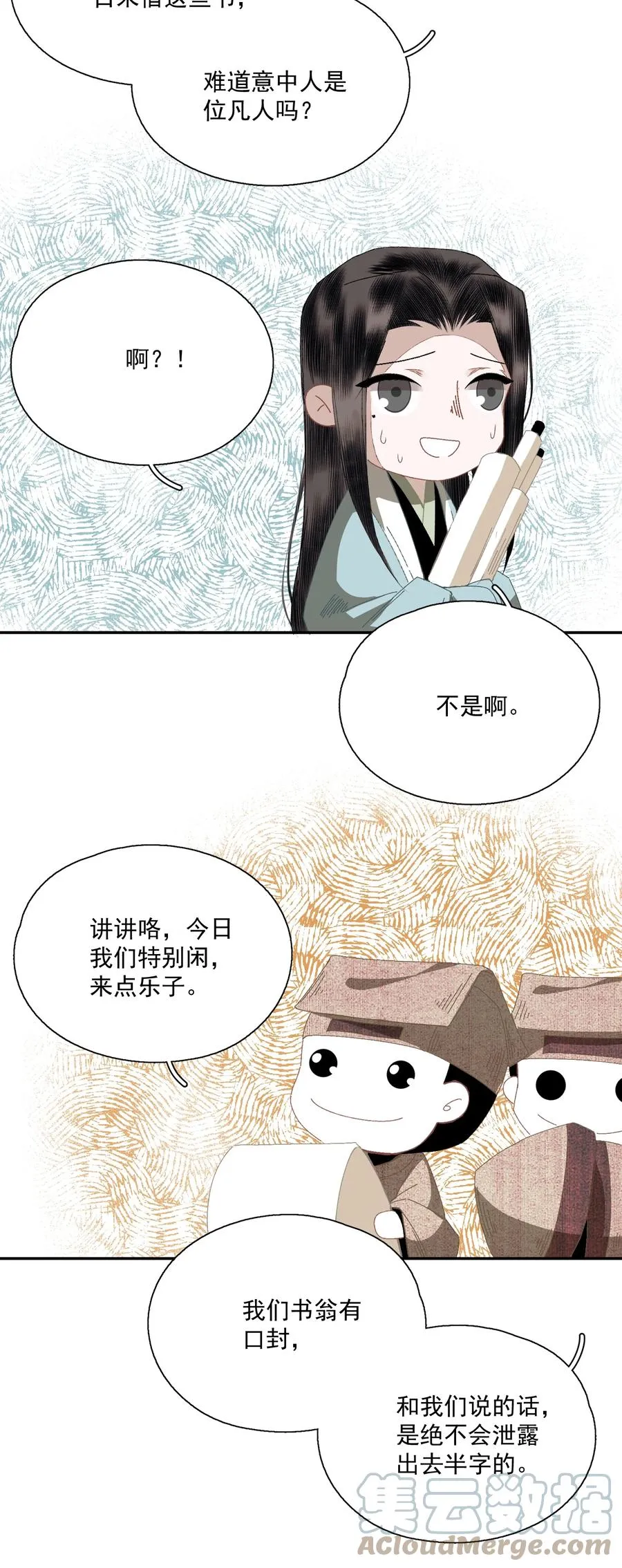 069 焦虑 第16页