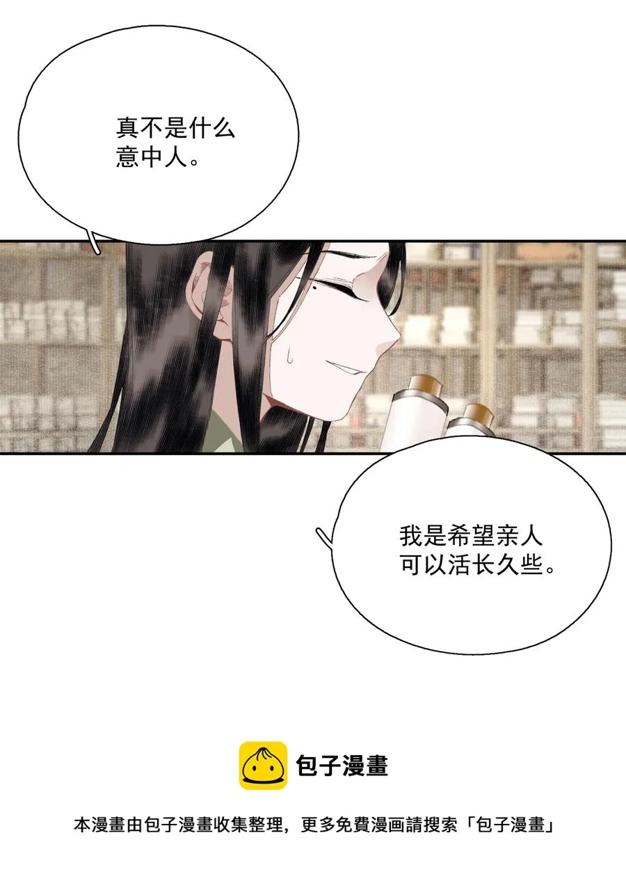 069 焦虑 第17页