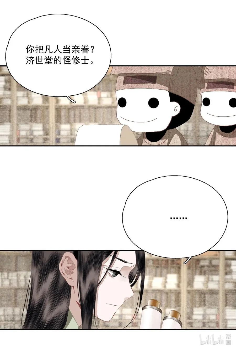 069 焦虑 第18页