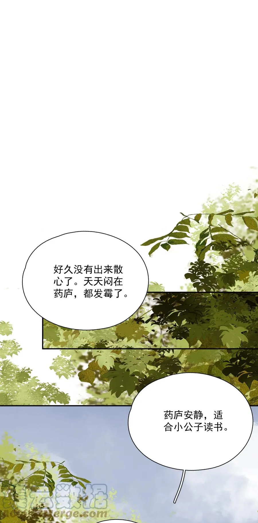 069 焦虑 第19页