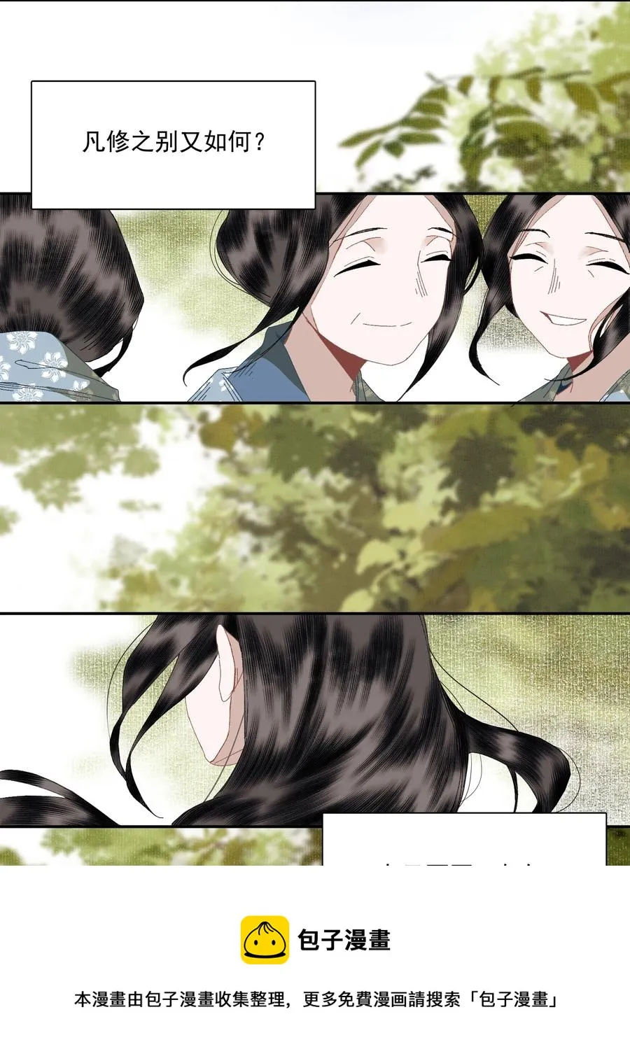 069 焦虑 第21页