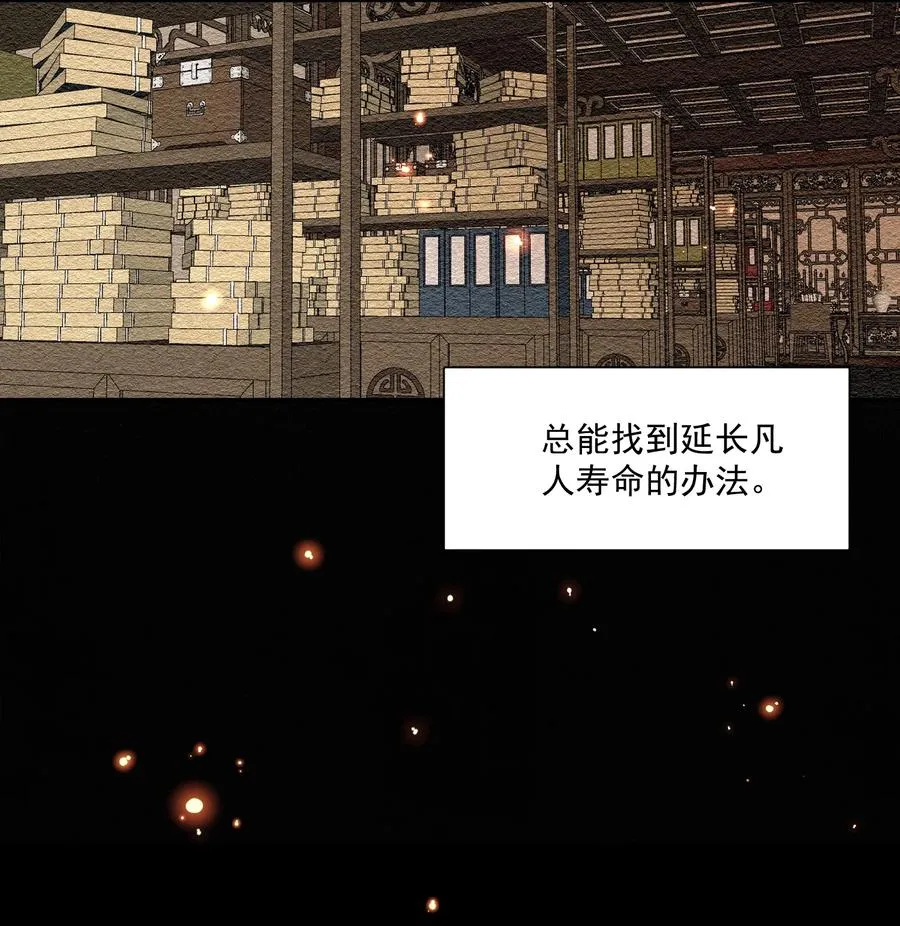 069 焦虑 第23页