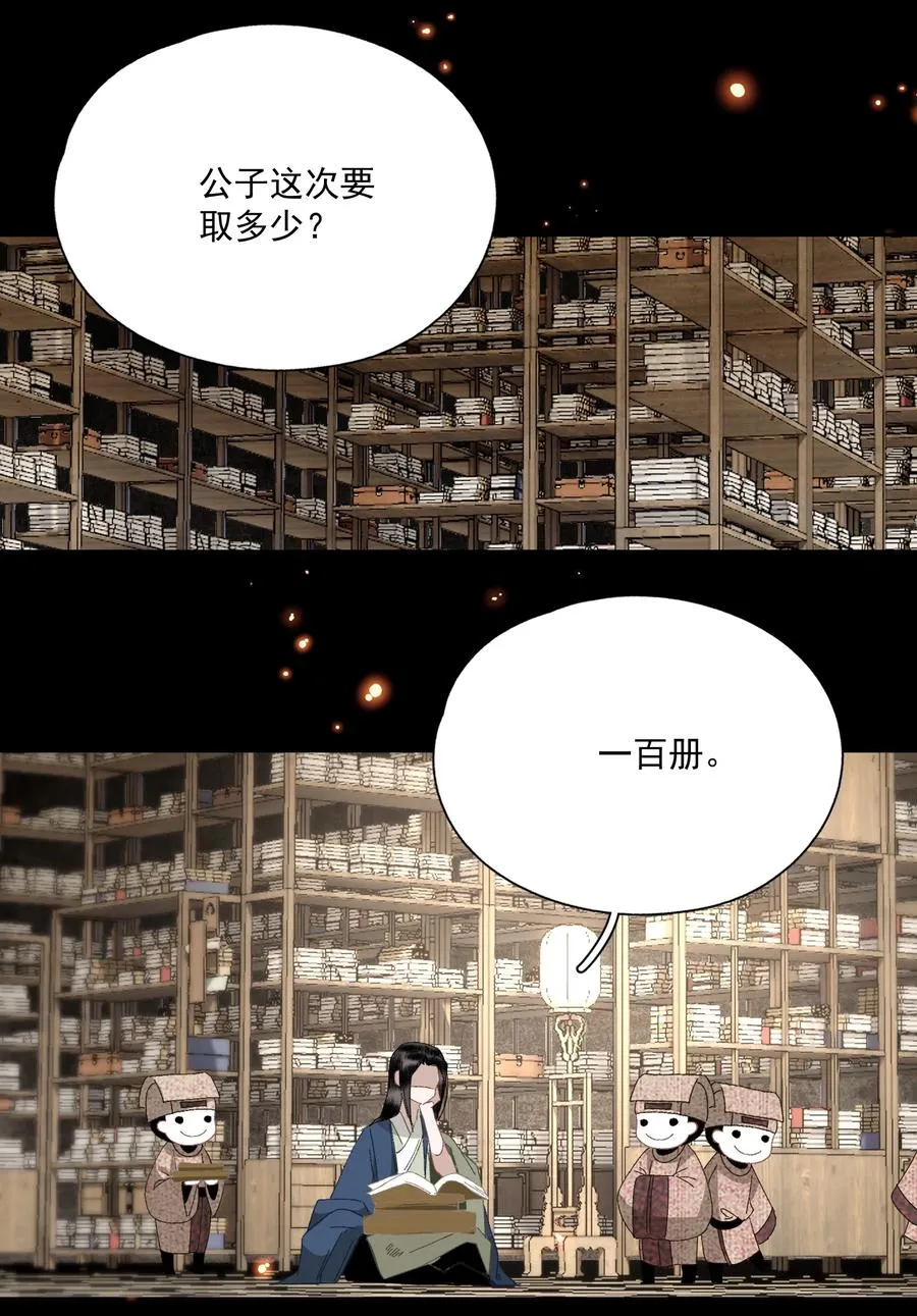 069 焦虑 第24页