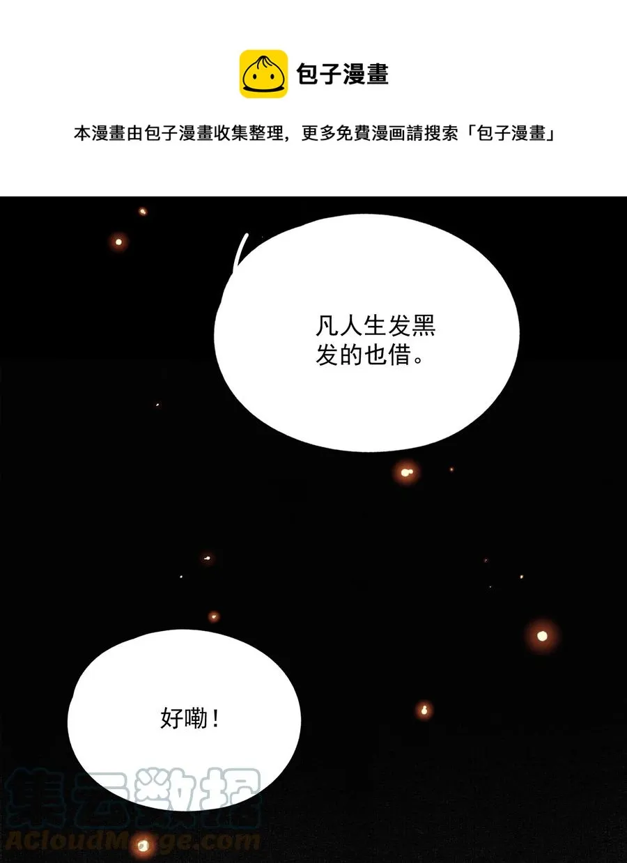 069 焦虑 第25页