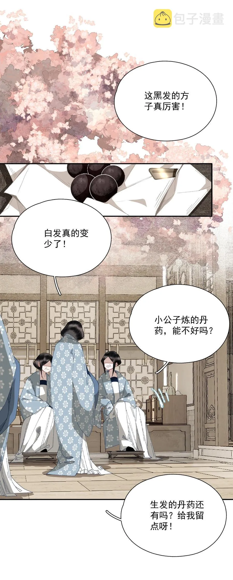 069 焦虑 第27页