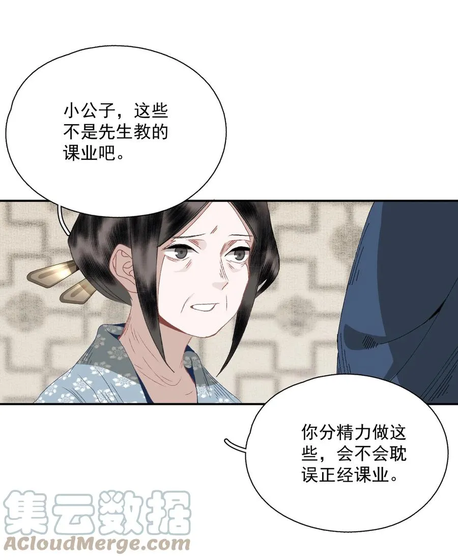 069 焦虑 第28页