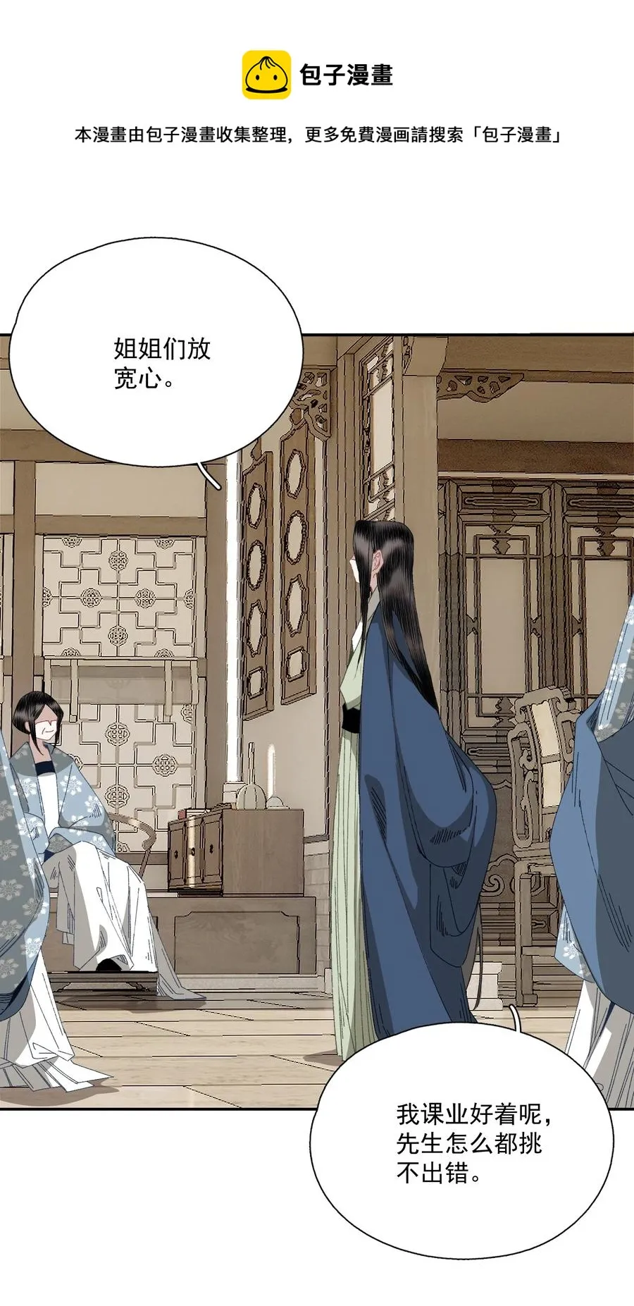 069 焦虑 第29页