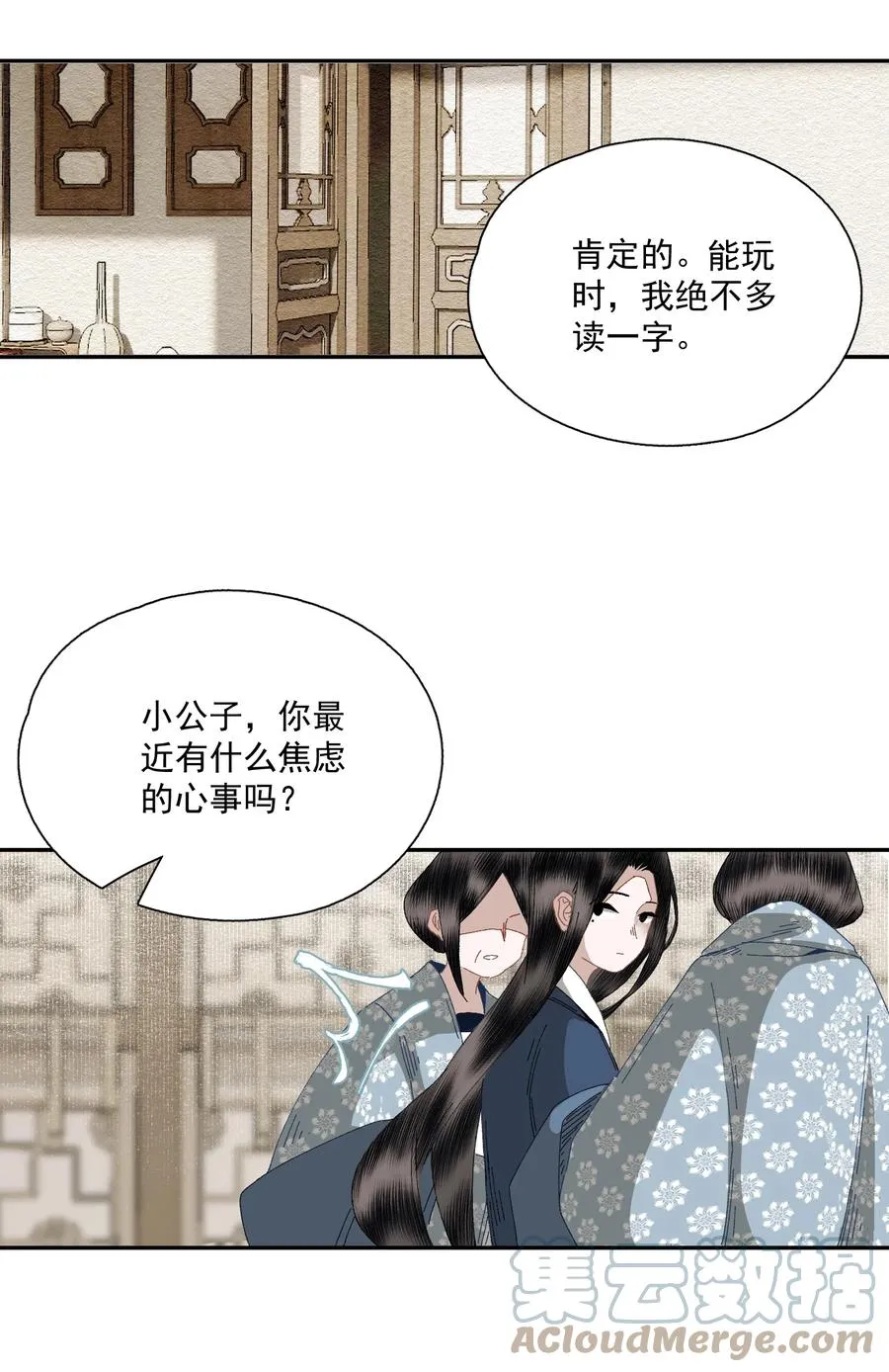 069 焦虑 第31页