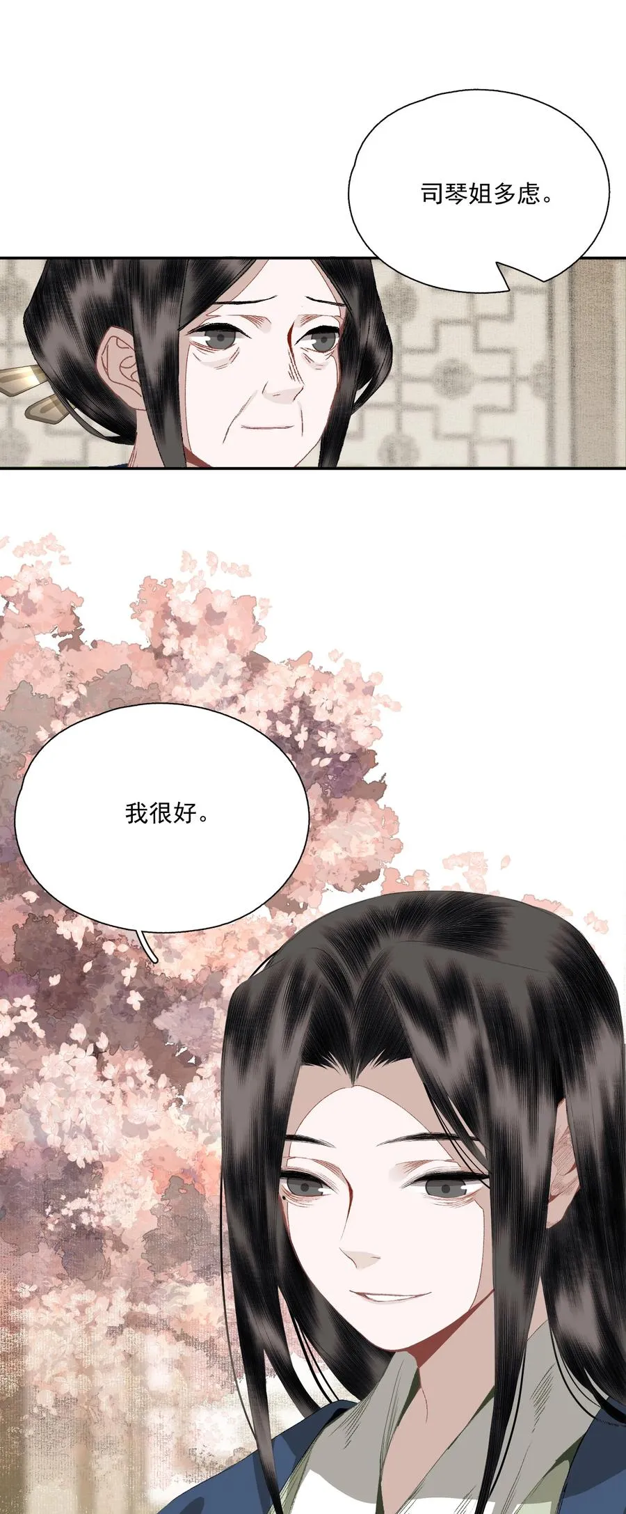 069 焦虑 第32页