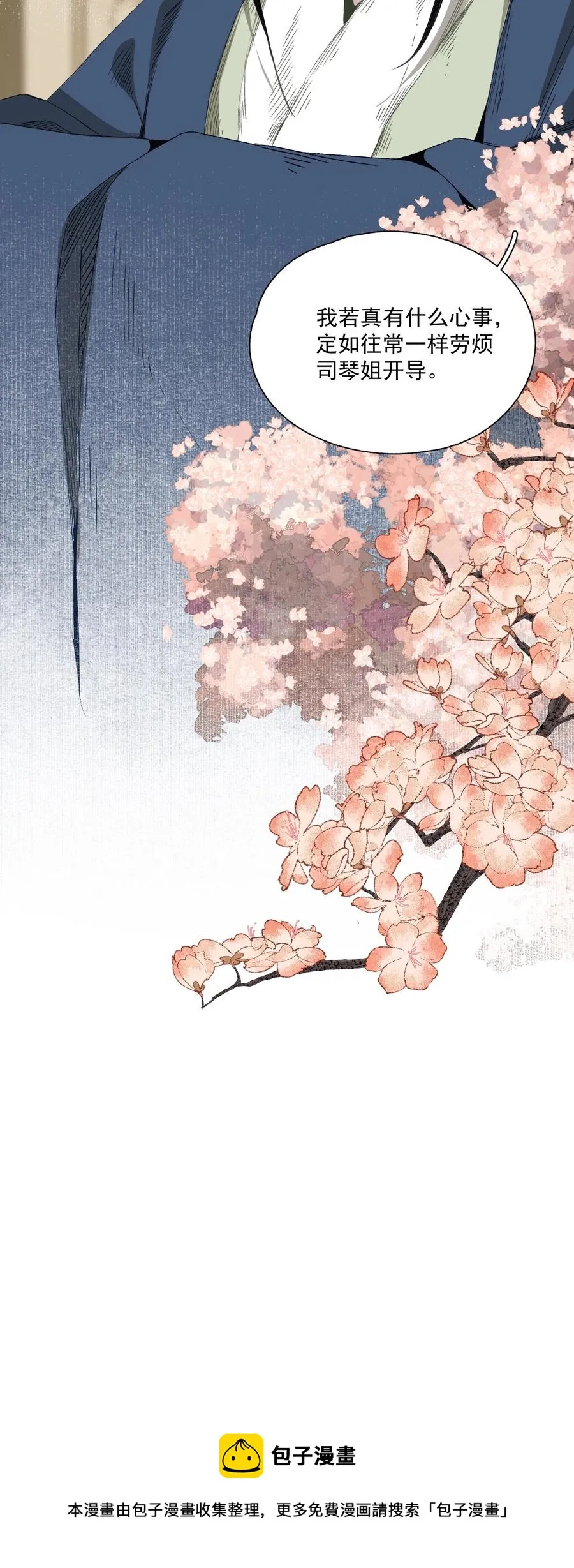 069 焦虑 第33页